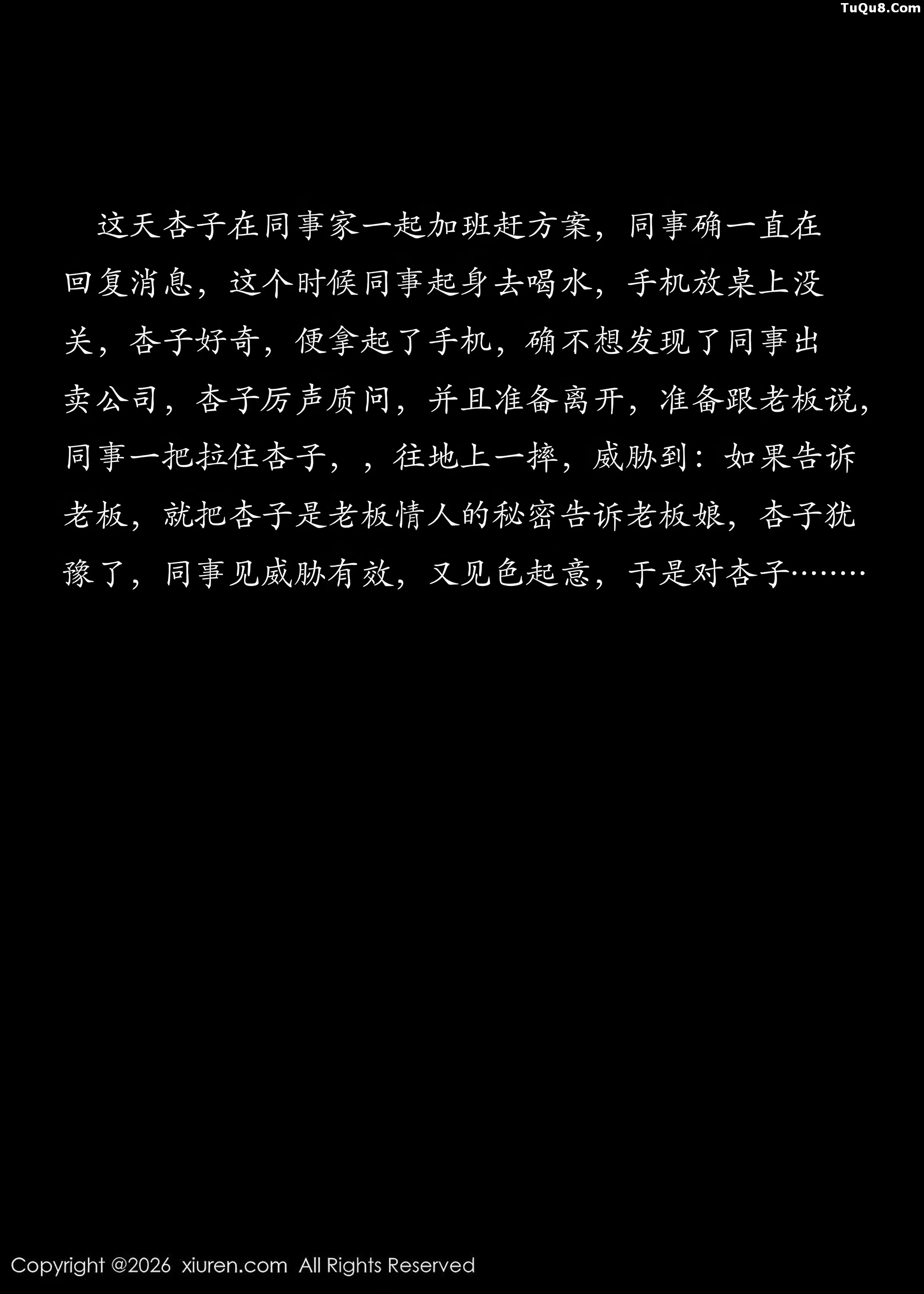   [XiuRen]高清写真图 2026.01.28 No.11285 杏子Yada 性感OL服饰第1张图片