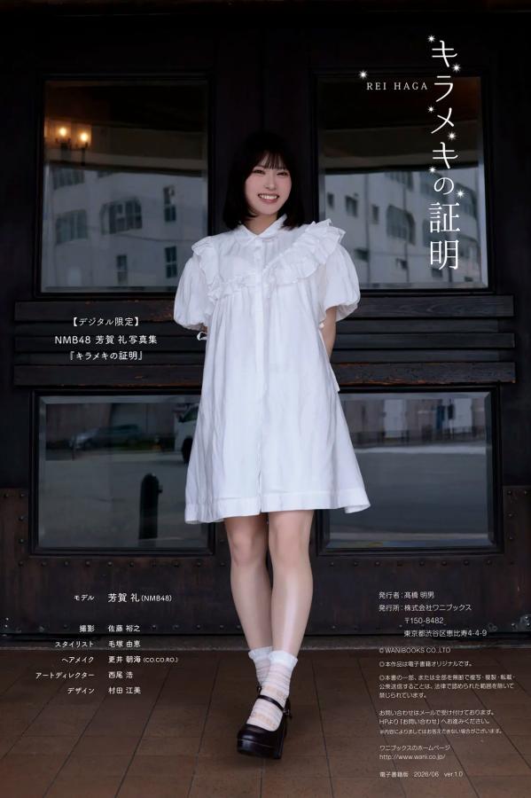   芳賀礼 - キラメキの証明 [91P] 日系清纯美少女红色比基尼性感私房写真第91张图片