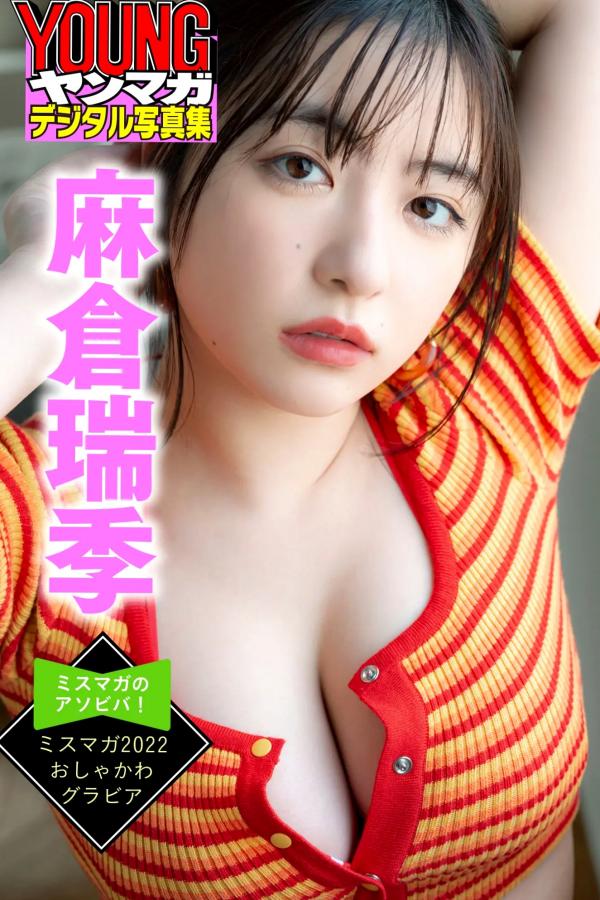   《麻倉瑞季 - 日系清新甜美性感比基尼写真 [36P]》第36张图片