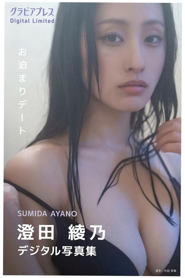 澄田綾乃  澄田綾乃 - お泊まりデート [86P] 日本性感女神家居比基尼私房写真第1张图片