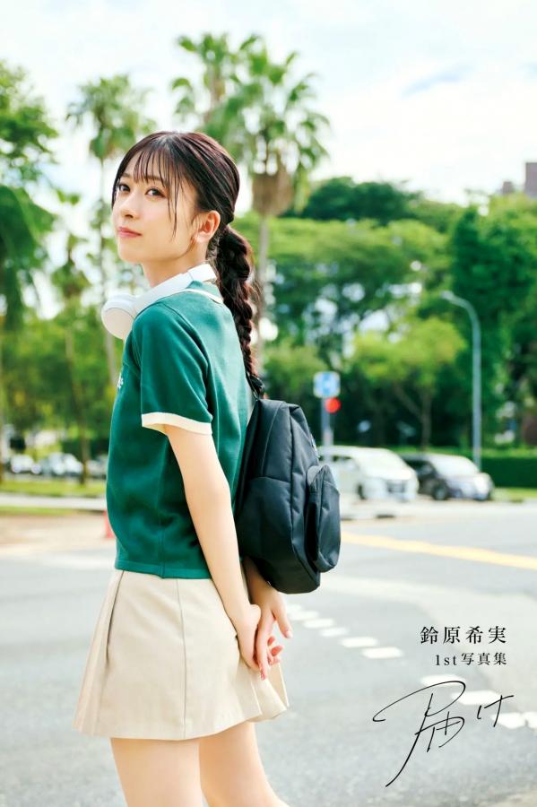   鈴原希実《届け》写真集 - 日本治愈系女神户外旅拍与优雅私房画报 [126P]第3张图片