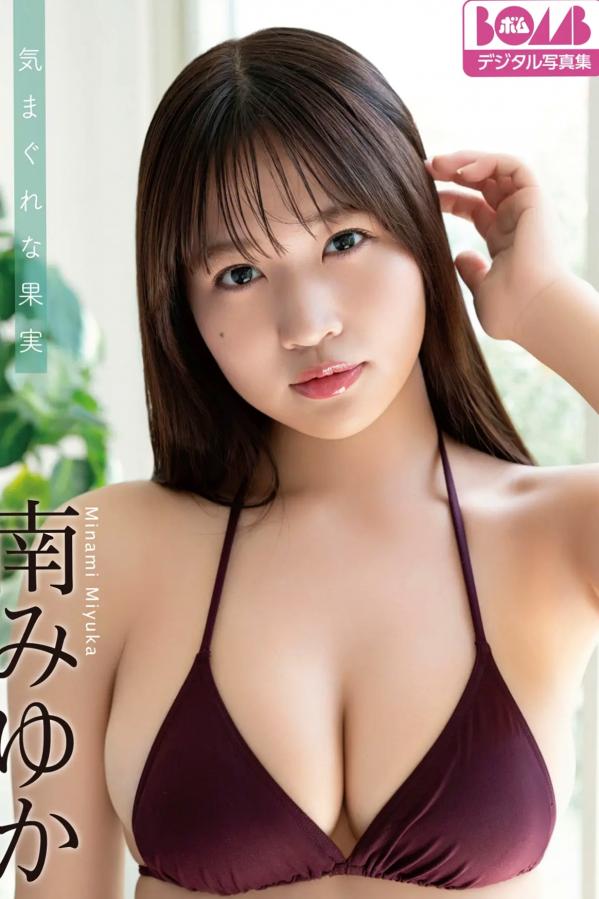   南みゆか - 気まぐれな果実 [80P] 日本清纯美少女阳光私房比基尼写真第1张图片