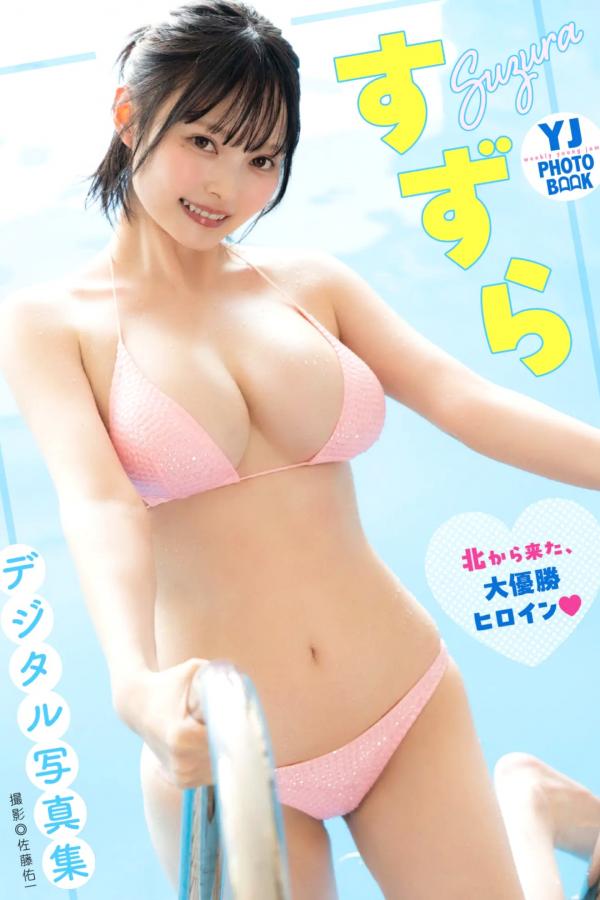   すずら - 北から来た、大優勝ヒロイン [50P] 日本美少女私房性感内衣写真第1张图片