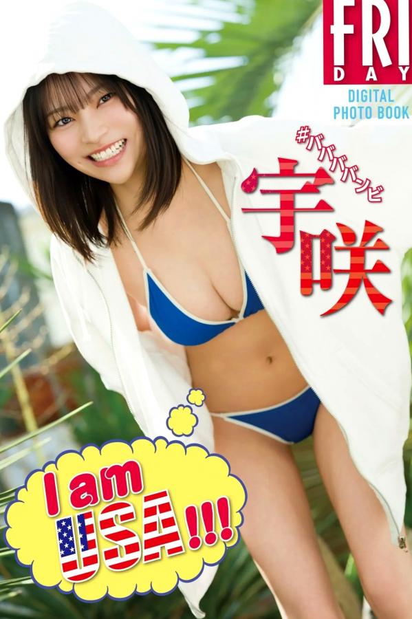 宇咲 柊宇咲 宇咲 - I am USA！！！[82P] 阳光户外比基尼与清纯元气牛仔写真第1张图片