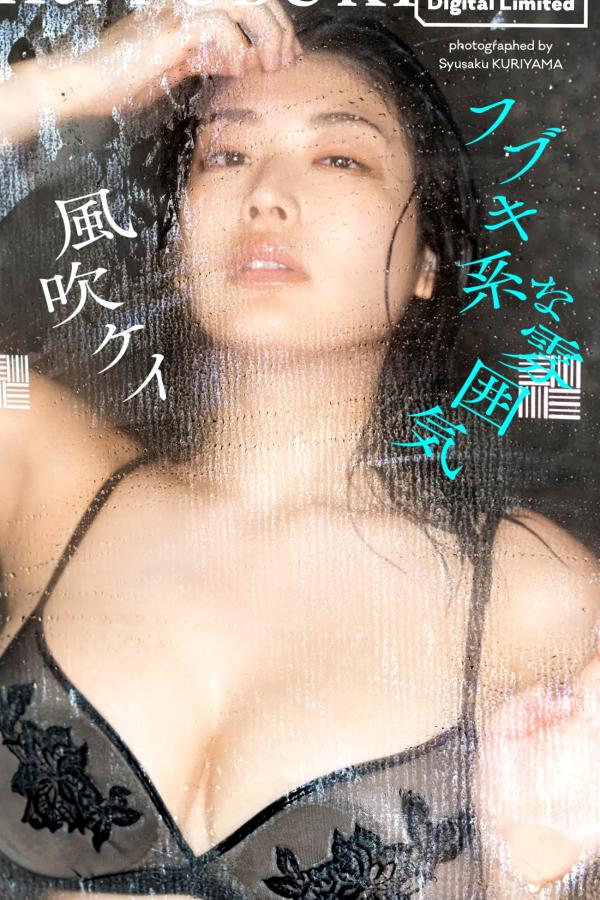 風吹ケイ 風吹惠 風吹ケイ - 浴室湿身黑色蕾丝内衣性感写真 极致诱惑 [56P]第56张图片