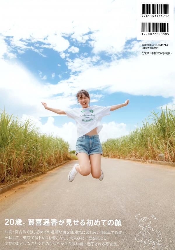    賀喜遥香 - まっさら [117P] 纯白比基尼海滩度假与都市清新街拍写真第4张图片