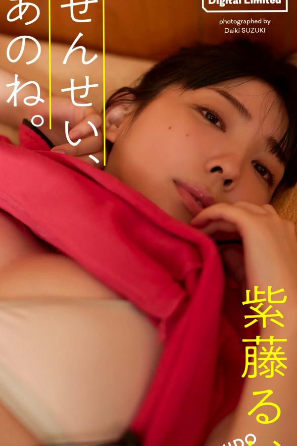   紫藤るい - せんせい、あのね。[58P] 日本日系性感家居泳装写真第1张图片