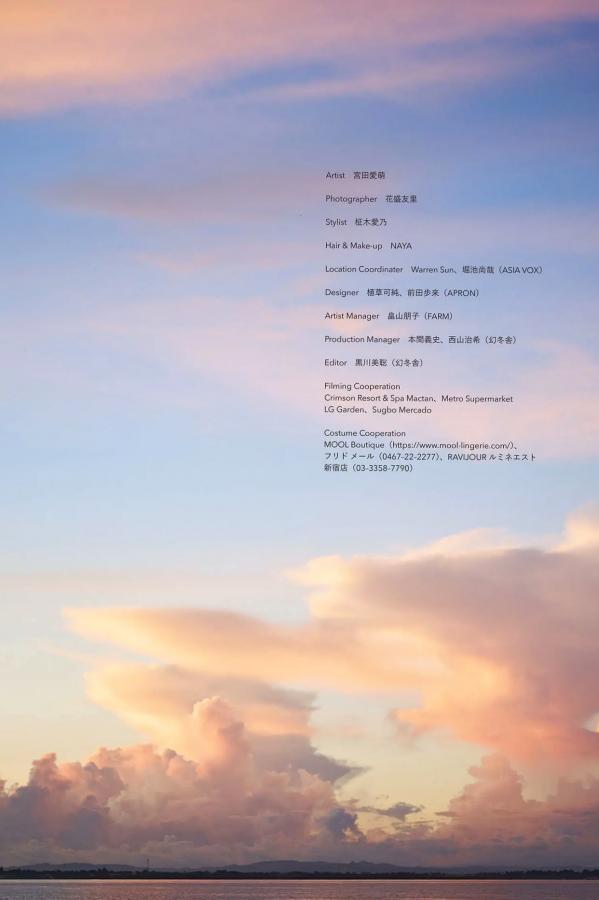   宮田愛萌 - Lilas写真集 [152P]：日本女神浴室湿身私房诱惑与清纯家居写真第150张图片