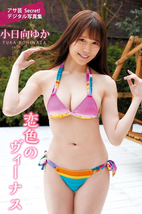   小日向ゆか - 恋色のヴィーナス 日系清纯性感比基尼家居私房写真第1张图片