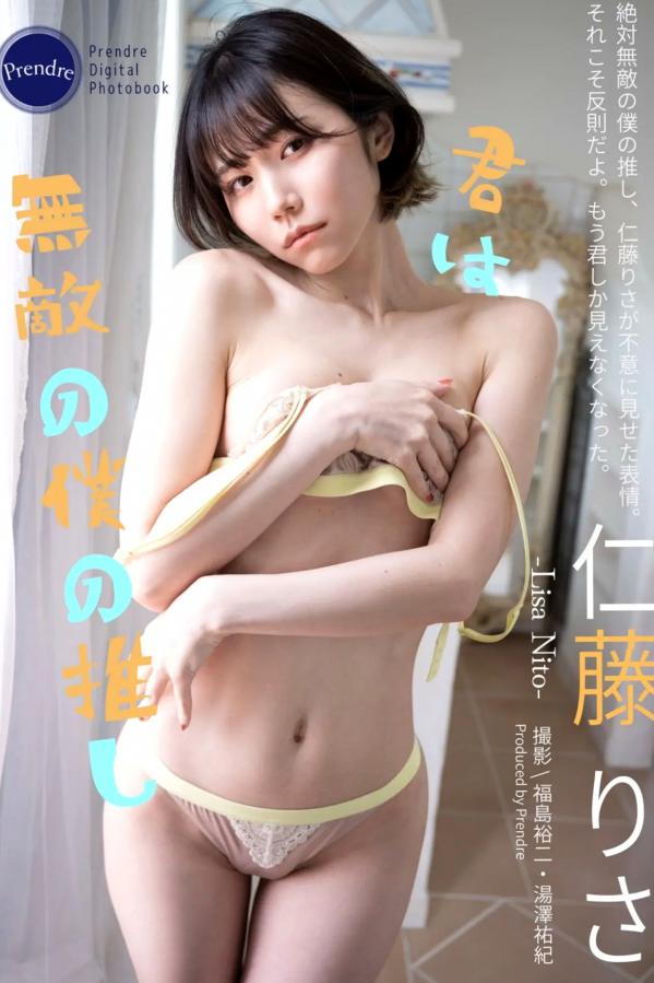   仁藤りさ - 君は無敵の僕の推し：户外湿身比基尼性感写真第1张图片