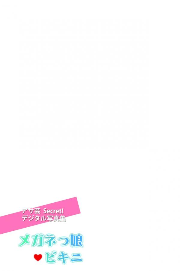   小日向ゆか - 理想のカノジョ メガネっ娘ビキニ 日本女神眼镜娘家居私房性感比基尼写真第17张图片