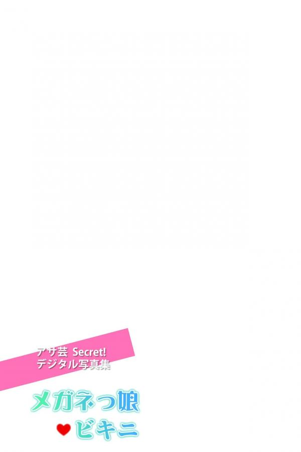  小日向ゆか - 理想のカノジョ メガネっ娘ビキニ 日本女神眼镜娘家居私房性感比基尼写真第31张图片