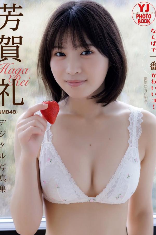   芳賀礼 - 难波第一可爱美少女 居家白色内衣清纯写真第1张图片