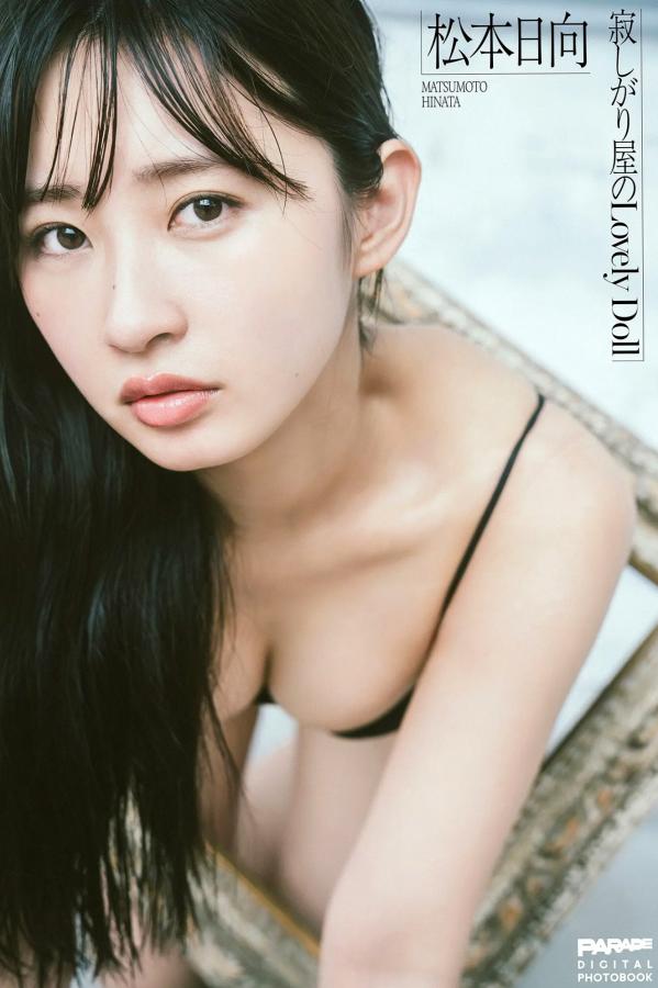   松本日向 - 寂しがり屋のLovely Doll 日系性感比基尼与甜美私房写真第1张图片