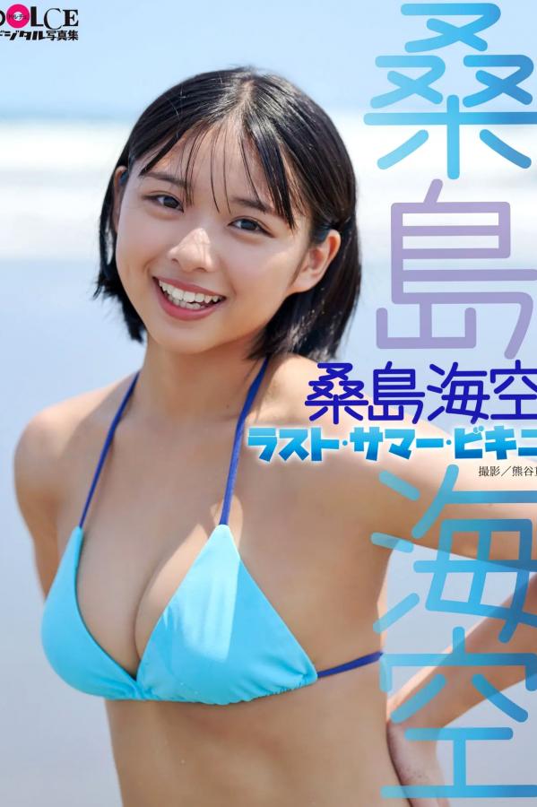   桑島海空 - ラスト?サマー?ビキニ：日系清纯女神海边比基尼与夏日和服写真第1张图片