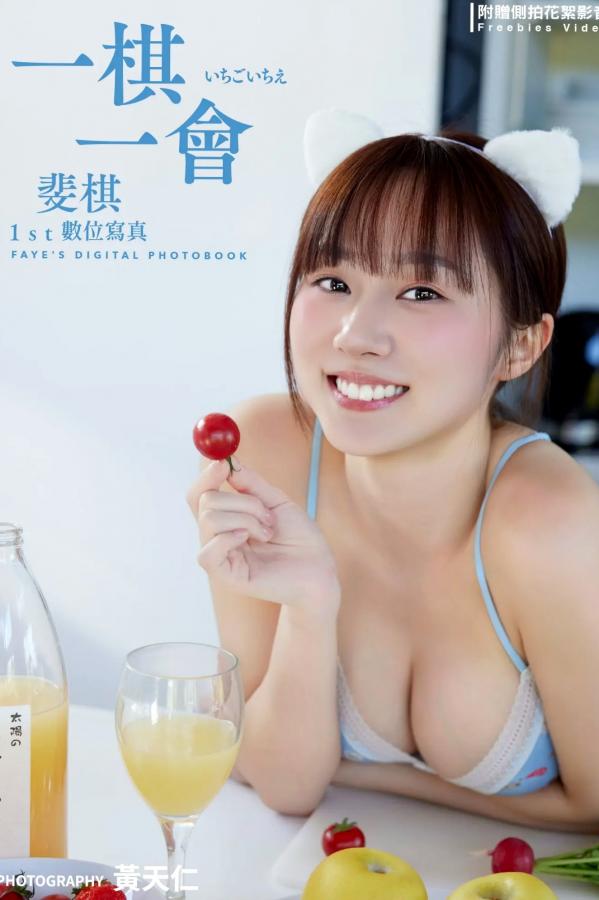   斐棋 - 一棋一會 清纯甜美内衣私房与日系街拍写真第1张图片