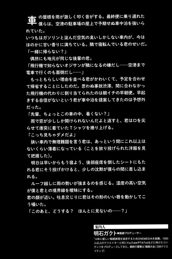   鈴木優香 - 密室のふれあい 居家私房性感写真 湿身诱惑与清纯魅力第2张图片