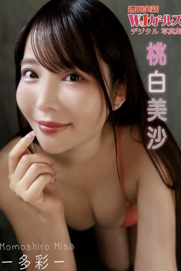   桃白美沙 - 多彩：红色连体衣诱惑与清纯户外性感写真第1张图片