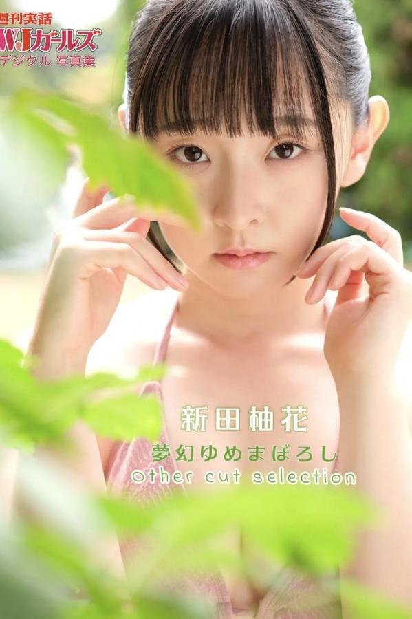   新田柚花《夢幻ゆめまぼろし》精选写真：日系私房内衣与性感诱惑画报第1张图片