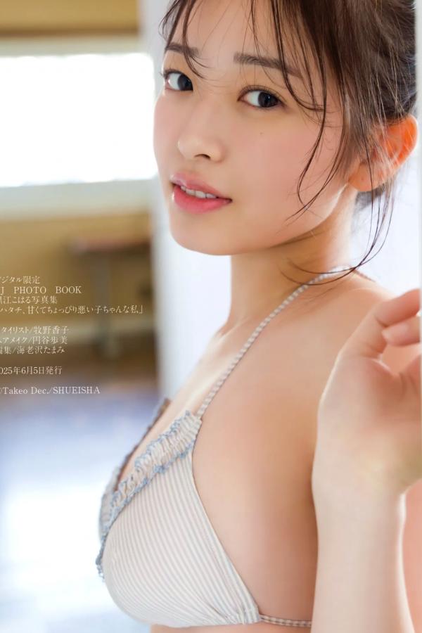   黒江こはる - ハタチ、甘くてちょっぴり悪い子ちゃんな私【日本清纯美少女比基尼写真/甜美治愈照】第57张图片