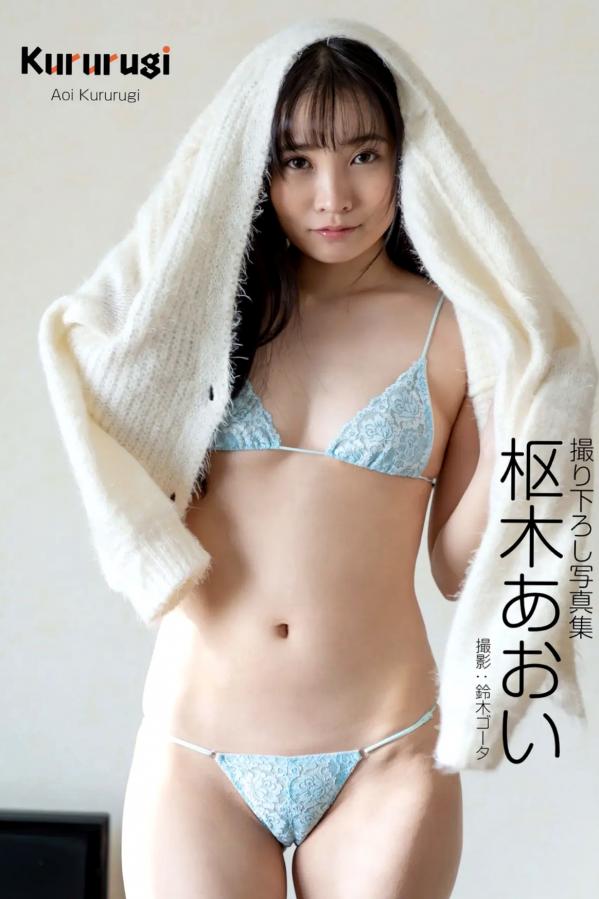   枢木あおい - PRESTIGE PHOTOGENICS 日系和服秋日户外治愈写真第1张图片