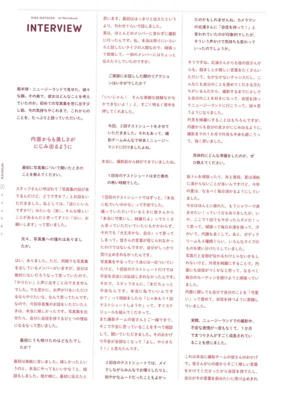    松田里奈《まつりの時間》都市街拍与清新治愈生活写真第138张图片