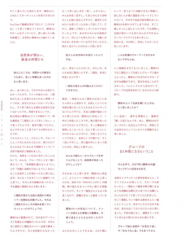    松田里奈《まつりの時間》都市街拍与清新治愈生活写真第142张图片