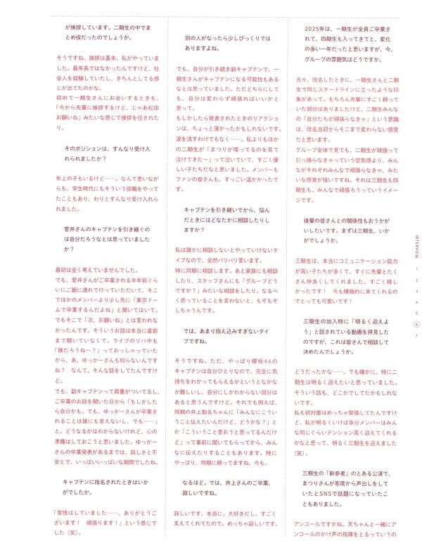    松田里奈《まつりの時間》都市街拍与清新治愈生活写真第143张图片