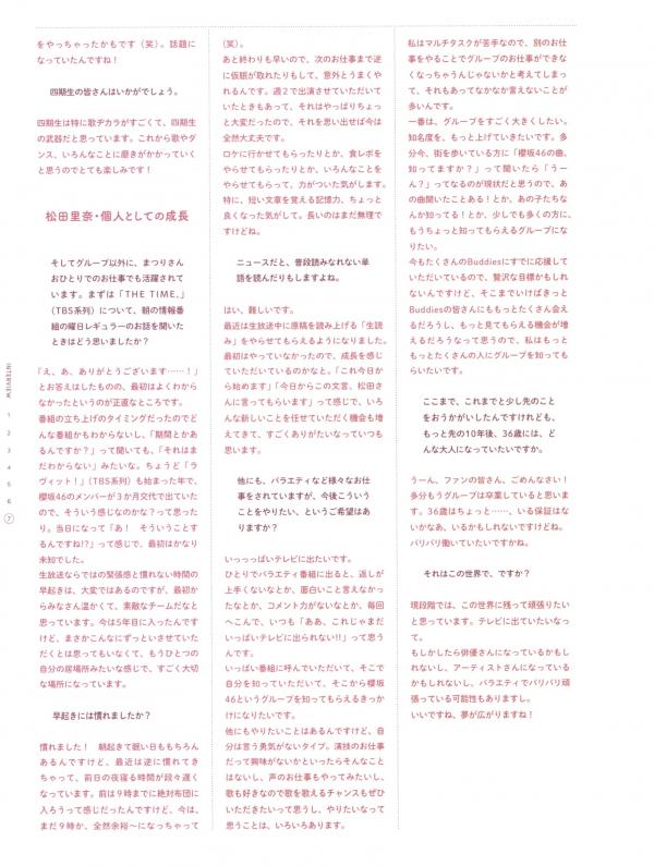    松田里奈《まつりの時間》都市街拍与清新治愈生活写真第144张图片