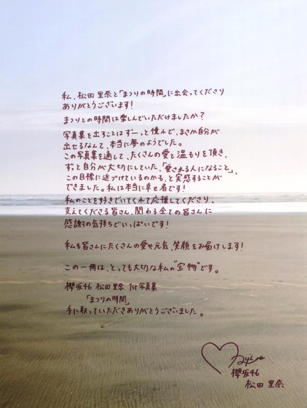    松田里奈《まつりの時間》都市街拍与清新治愈生活写真第145张图片