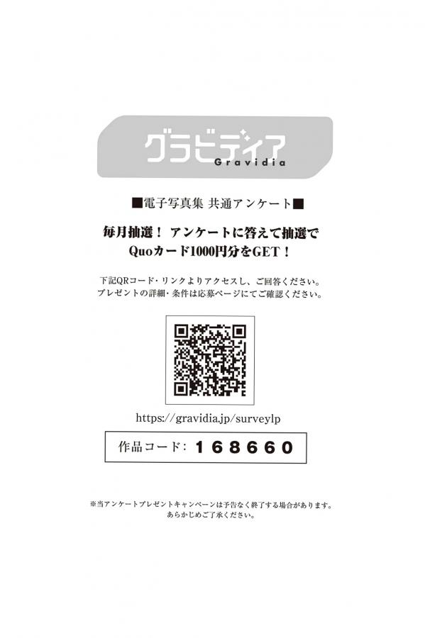    志田音々 - Healing Venus 日本清纯女神阳光泳池比基尼写真第43张图片