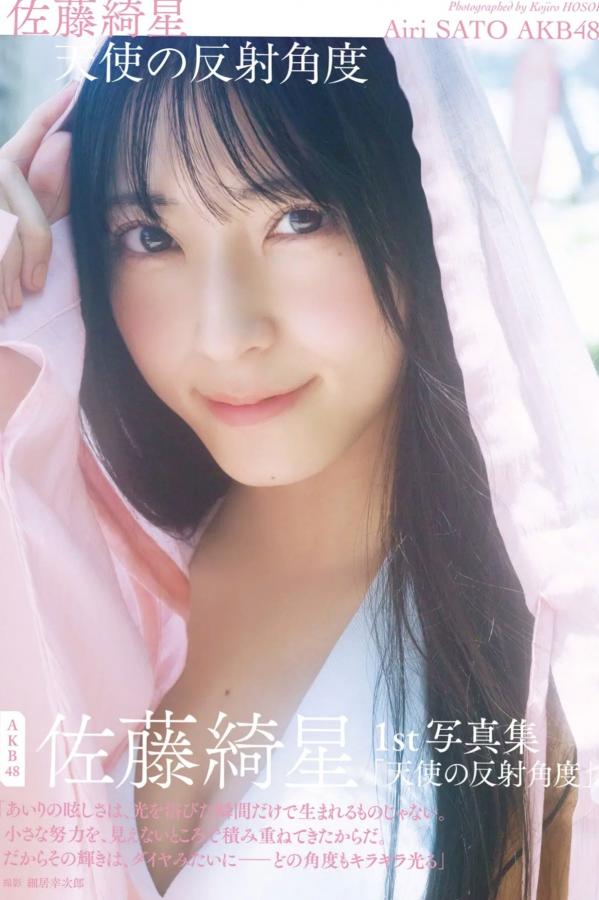   佐藤綺星《天使の反射角度》泳池比基尼清纯私房写真第1张图片