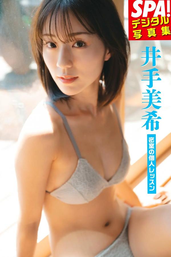    井手美希 - 密室の個人レッスン 日本美少女清新家居内衣性感写真第1张图片
