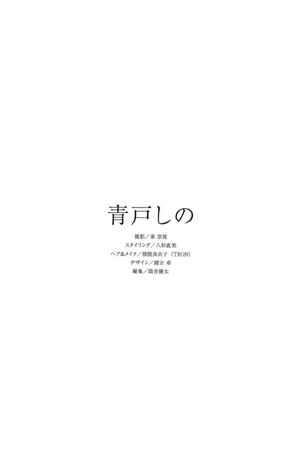    青戸しの - WHITE and??? 泳池蓝色比基尼清新甜美写真第62张图片