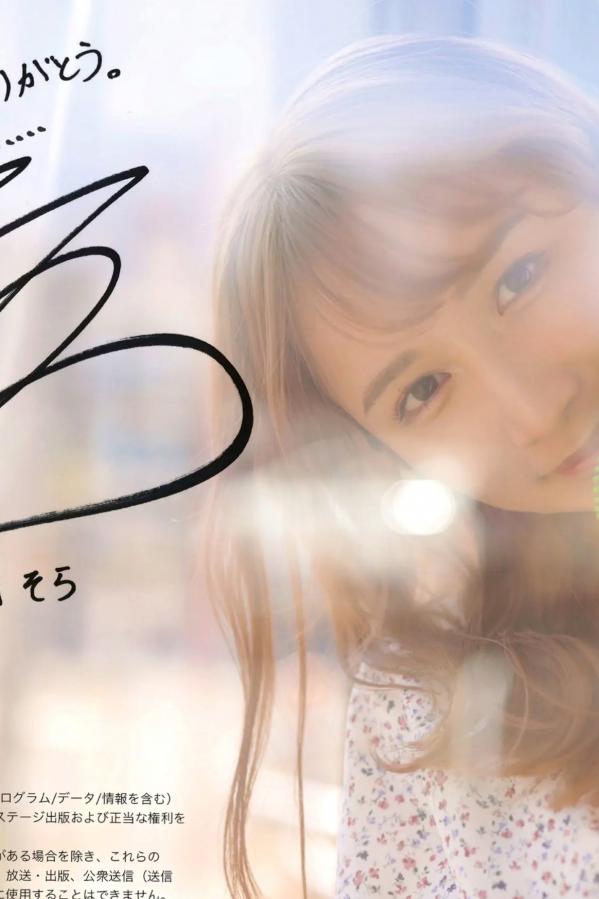    《天川そら - Heaven》日本女神清新户外与私房性感内衣写真第27张图片