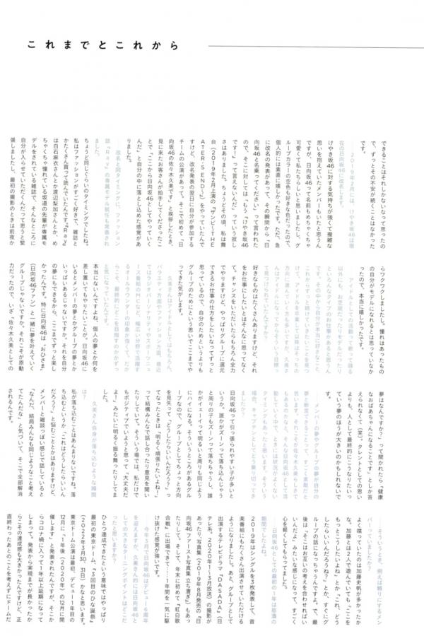   佐々木久美 - めくる日々 居家私房与清新性感写真第138张图片