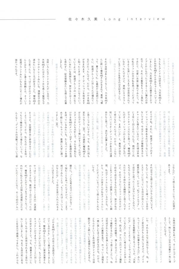   佐々木久美 - めくる日々 居家私房与清新性感写真第139张图片