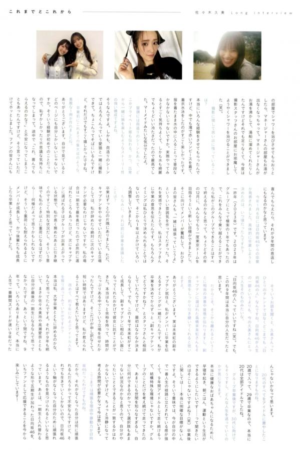   佐々木久美 - めくる日々 居家私房与清新性感写真第140张图片