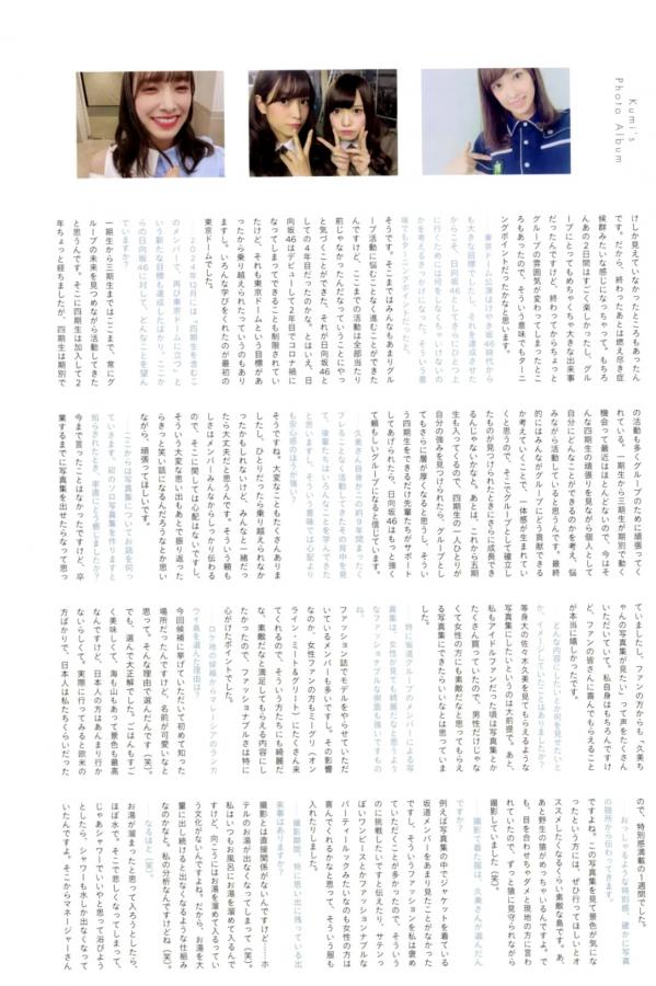   佐々木久美 - めくる日々 居家私房与清新性感写真第141张图片