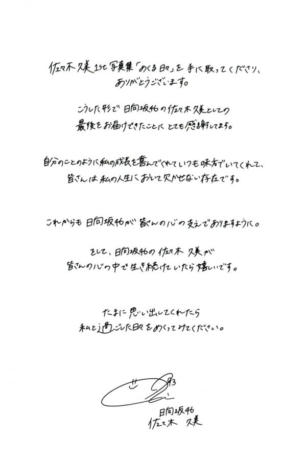   佐々木久美 - めくる日々 居家私房与清新性感写真第144张图片