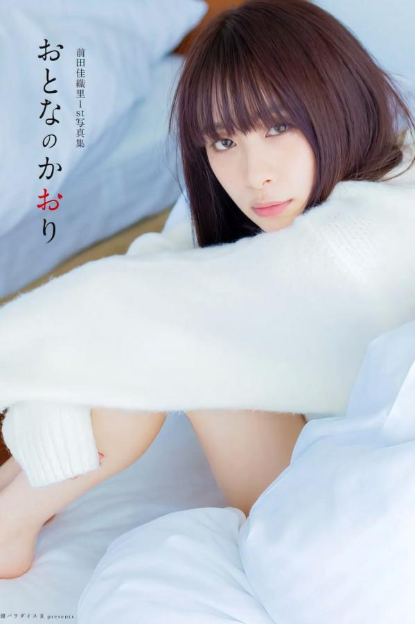   前田佳織里 - おとなのかおり 日系清新女神气质户外知性写真第1张图片