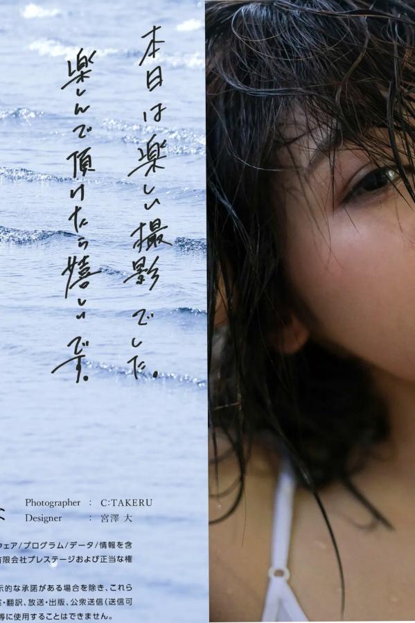   三岳ゆうな - 潮騒が聞こえる場所 性感内衣与清新户外私房写真第32张图片