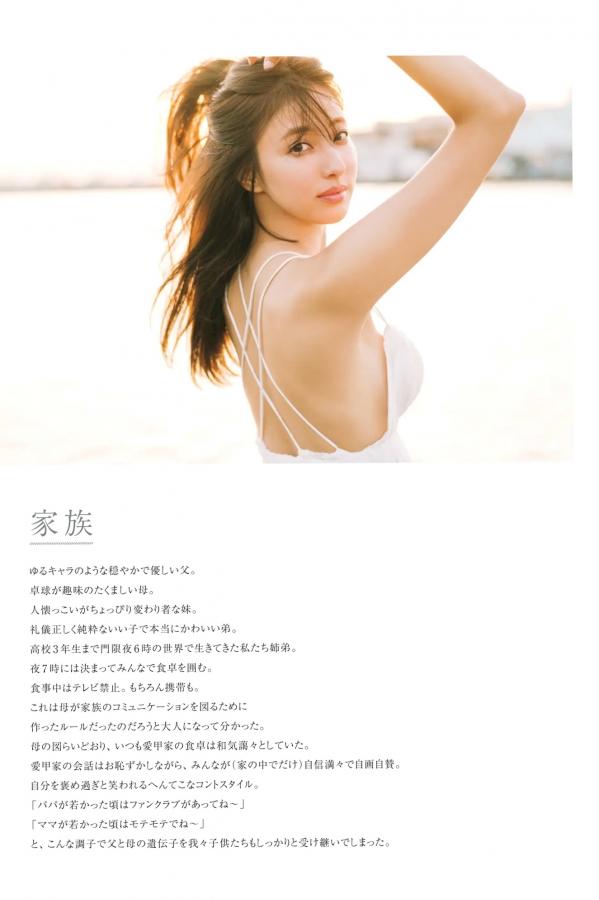   愛甲千笑美 - 会いたくなった？ 湿身性感私房写真 居家优雅气质大片第48张图片