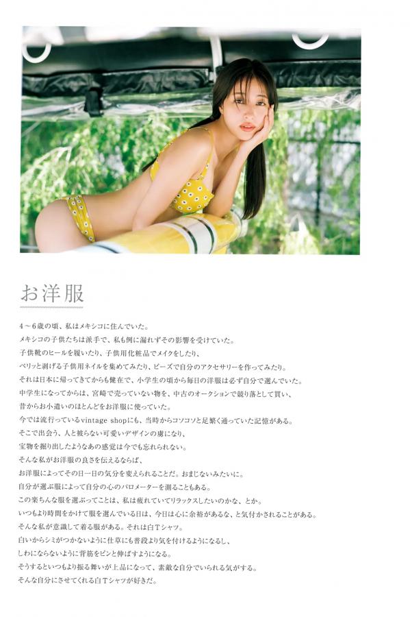   愛甲千笑美 - 会いたくなった？ 湿身性感私房写真 居家优雅气质大片第74张图片