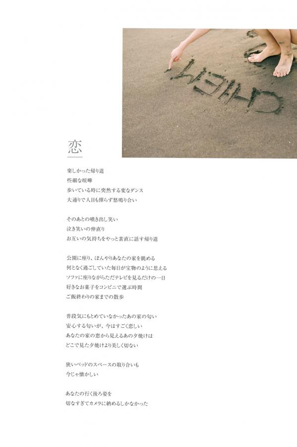   愛甲千笑美 - 会いたくなった？ 湿身性感私房写真 居家优雅气质大片第90张图片