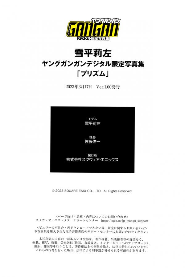   雪平莉左 - プリズム：日本气质女神红纱比基尼与性感内衣私房写真第61张图片