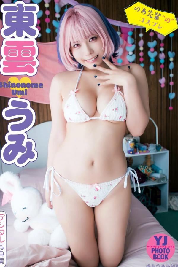   東雲うみ - のあ先輩“の”コスプレ：日本女神比基尼黑丝性感写真第1张图片