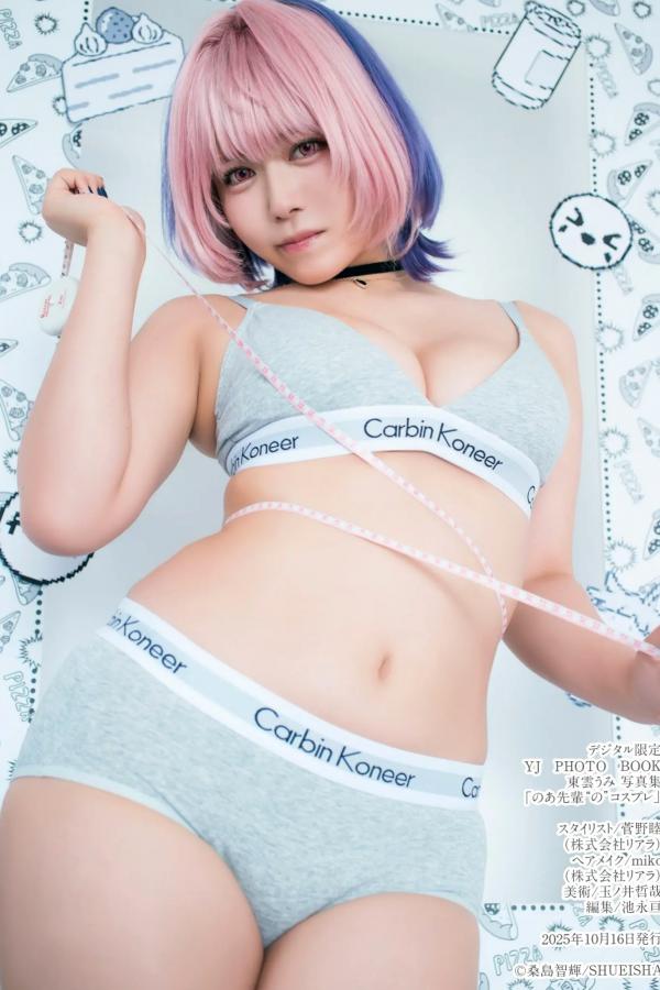  東雲うみ - のあ先輩“の”コスプレ：日本女神比基尼黑丝性感写真第58张图片