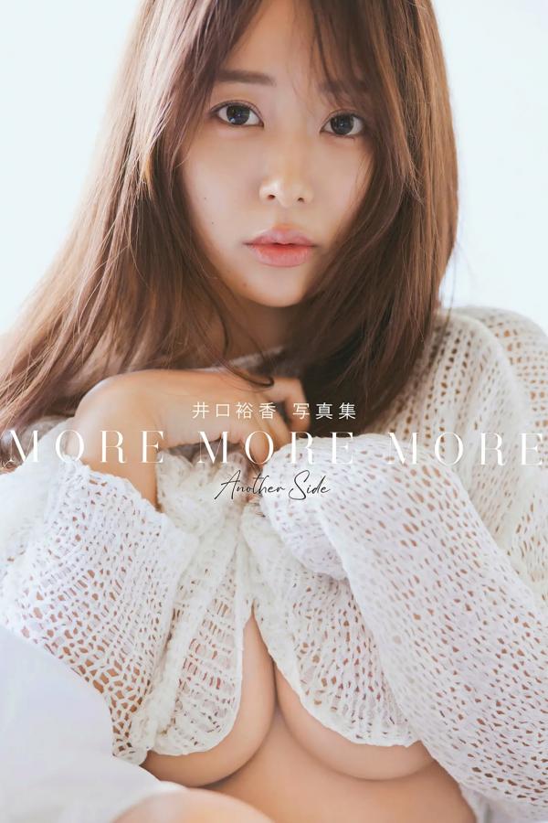   井口裕香 - MORE MORE MORE -Another Side- 海边比基尼与泳池湿身性感写真第1张图片