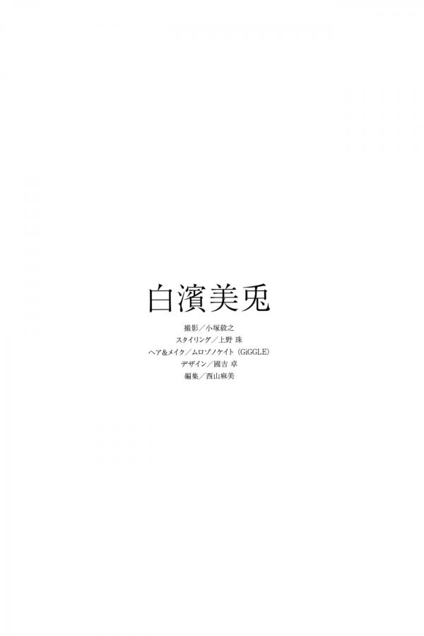  白濱美兎 - なぁぜなぁぜ？ 日本清纯美少女泳池比基尼与湿身浴室写真第82张图片